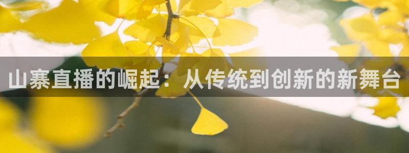 火凤直播体育官网