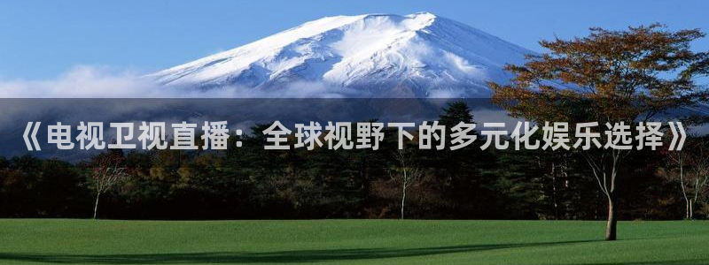 nba火凤体育免费直播